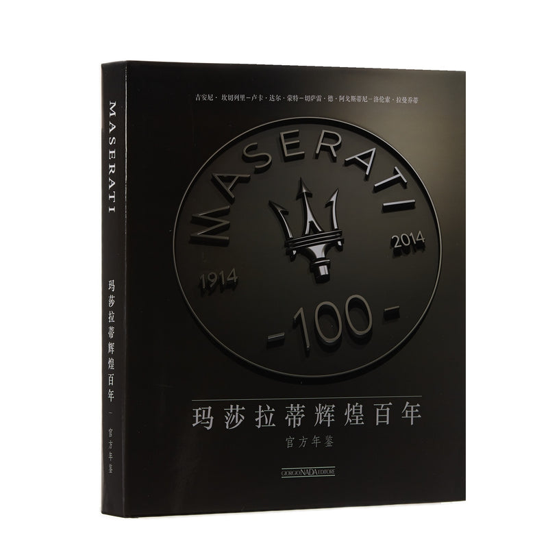 Maserati Centennial Book ed.ZH